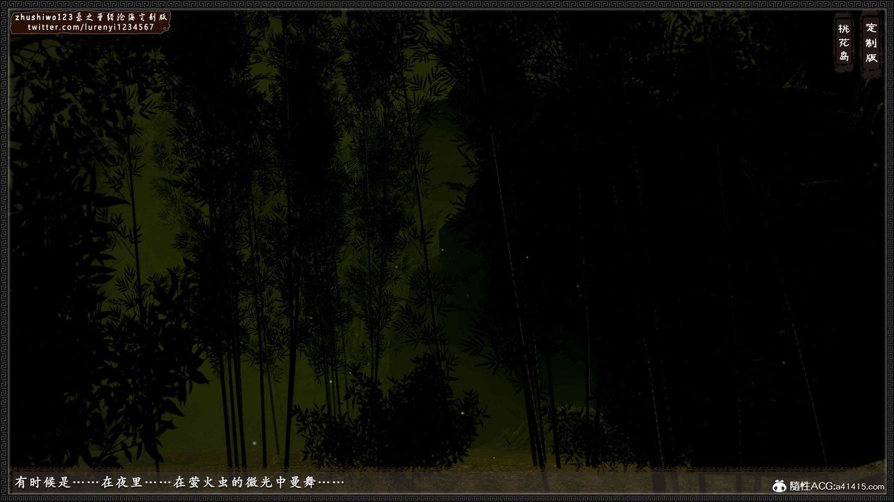 [3D]神雕秘传外传-黄蓉之曾经沧海篇第17话