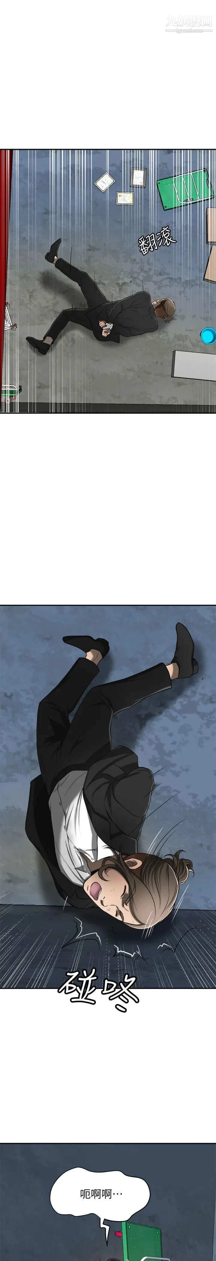 我要抢走她第23话-满心期盼的时刻