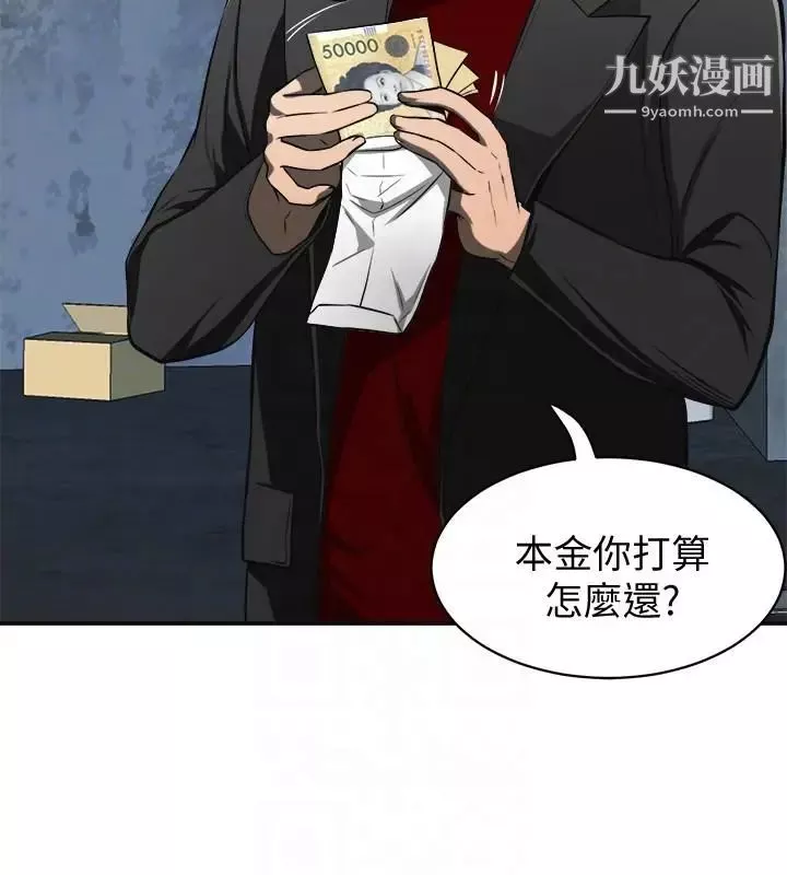 我要抢走她-第23话-满心期盼的时刻 - 图片 9