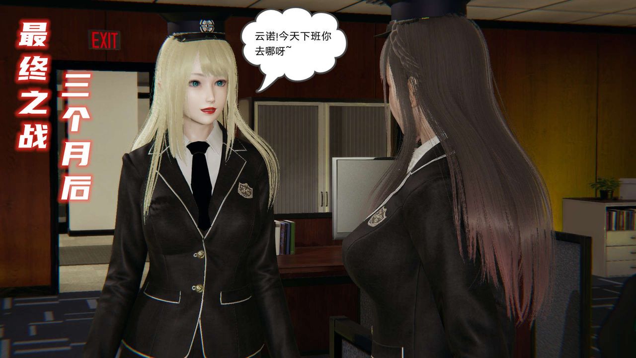 龍魂[3D]番外3-夜御二女