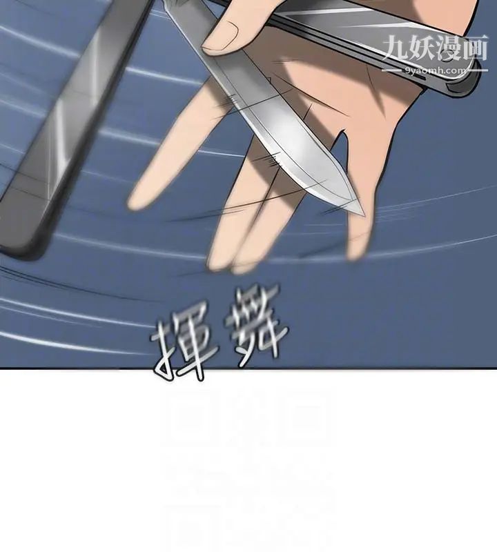 我要抢走她第23话-满心期盼的时刻