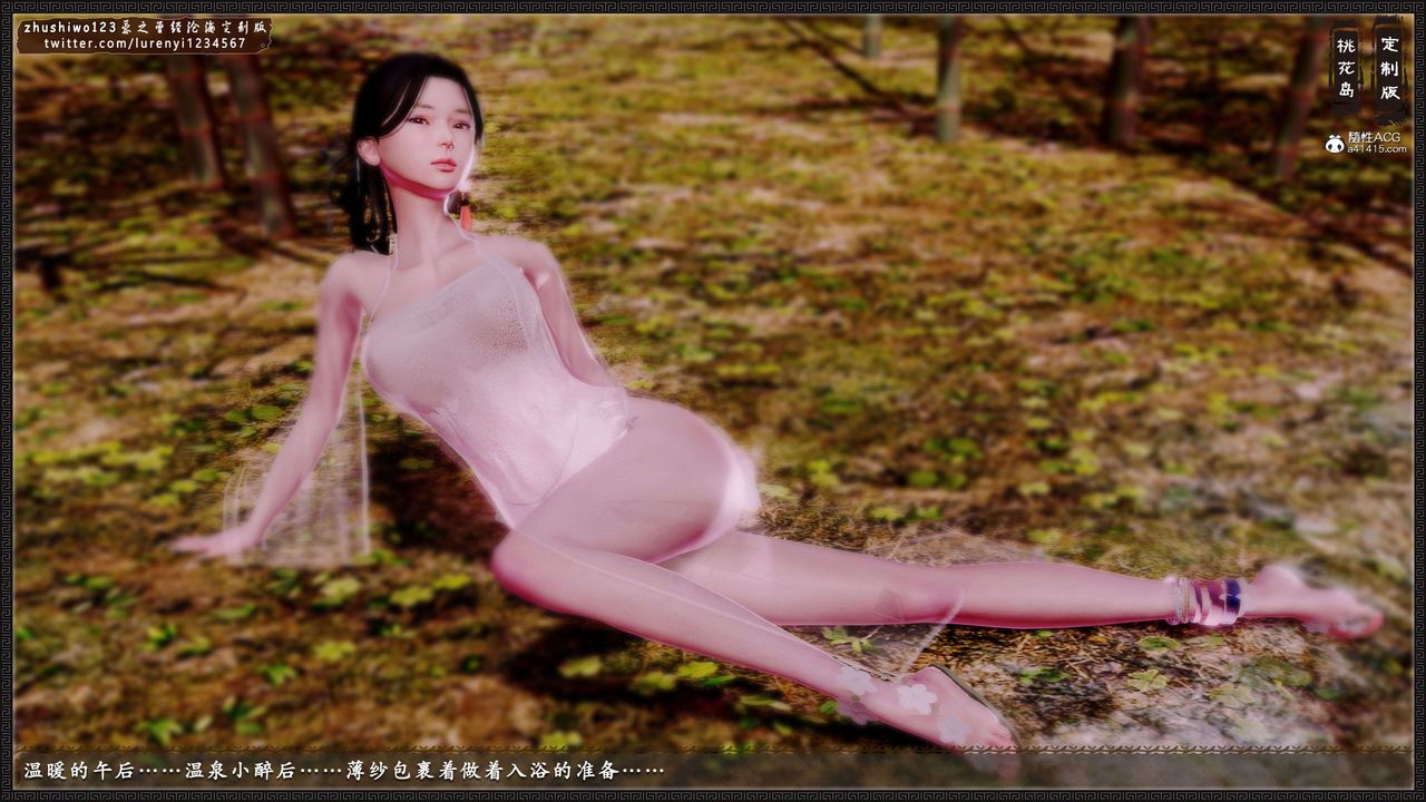 [3D]神雕秘传外传-黄蓉之曾经沧海篇第18话