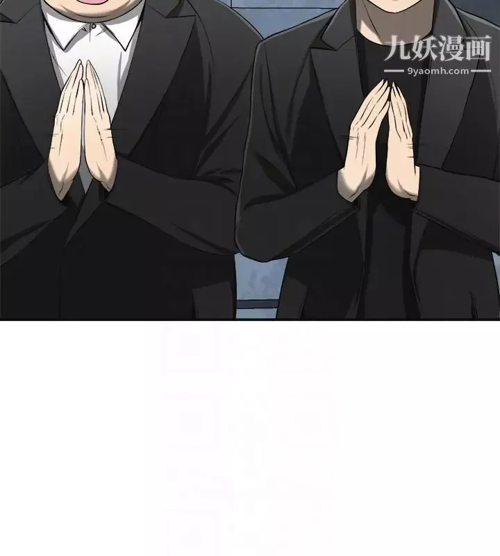 我要抢走她-第23话-满心期盼的时刻 - 图片 13