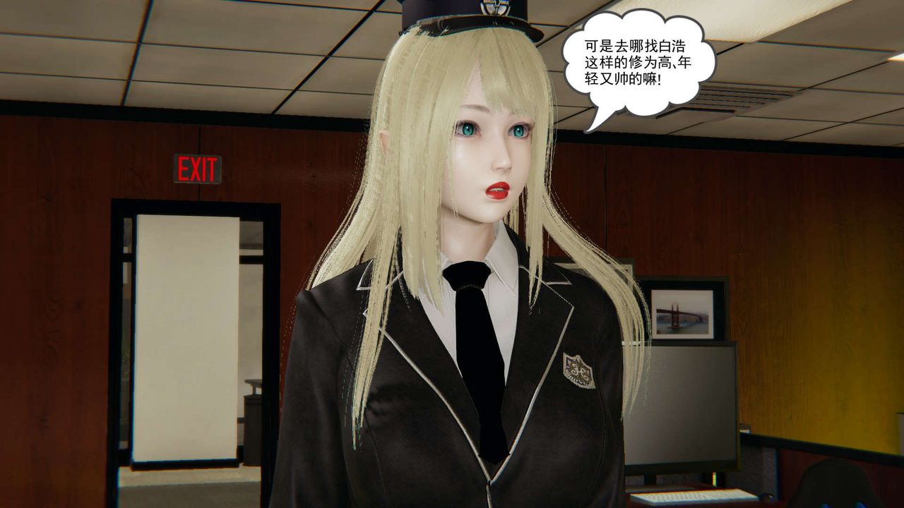 龍魂[3D]番外3-夜御二女