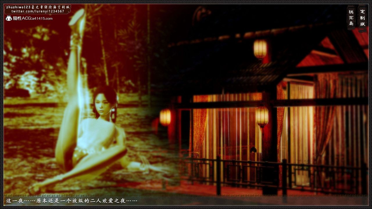 [3D]神雕秘传外传-黄蓉之曾经沧海篇第18话