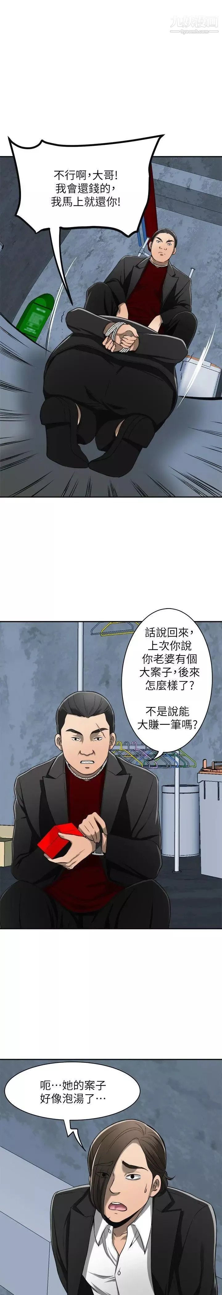 我要抢走她-第23话-满心期盼的时刻 - 图片 20
