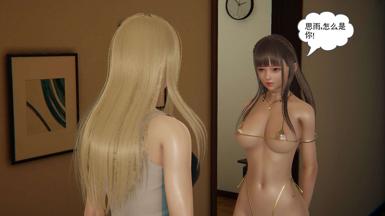 龙魂[3D]番外3-夜御二女