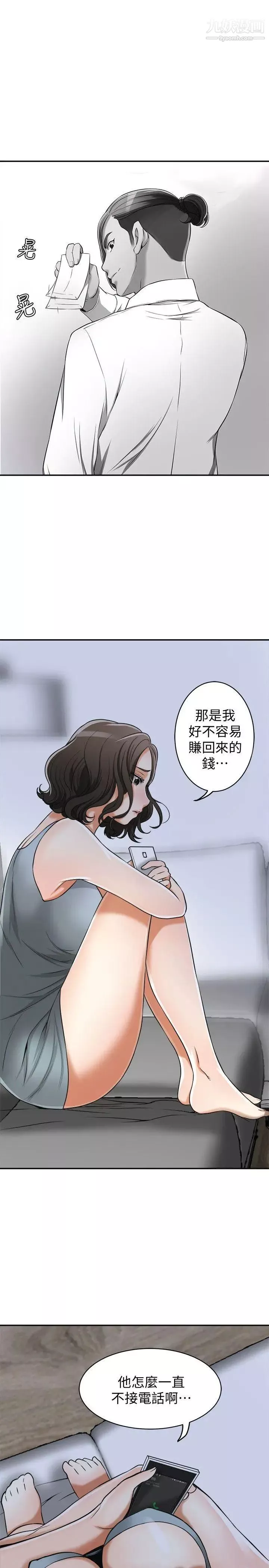 我要搶走她第23話-滿心期盼的時刻
