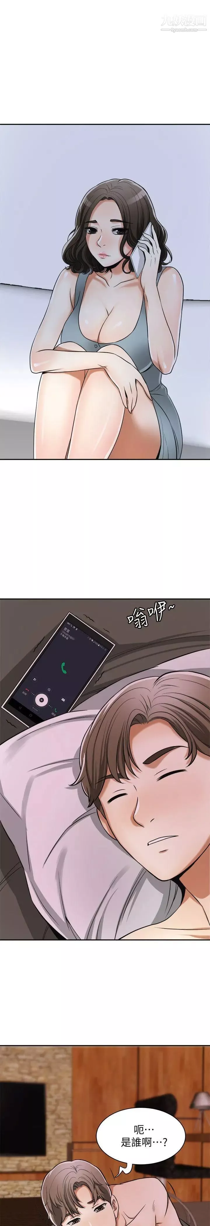 我要搶走她第23話-滿心期盼的時刻