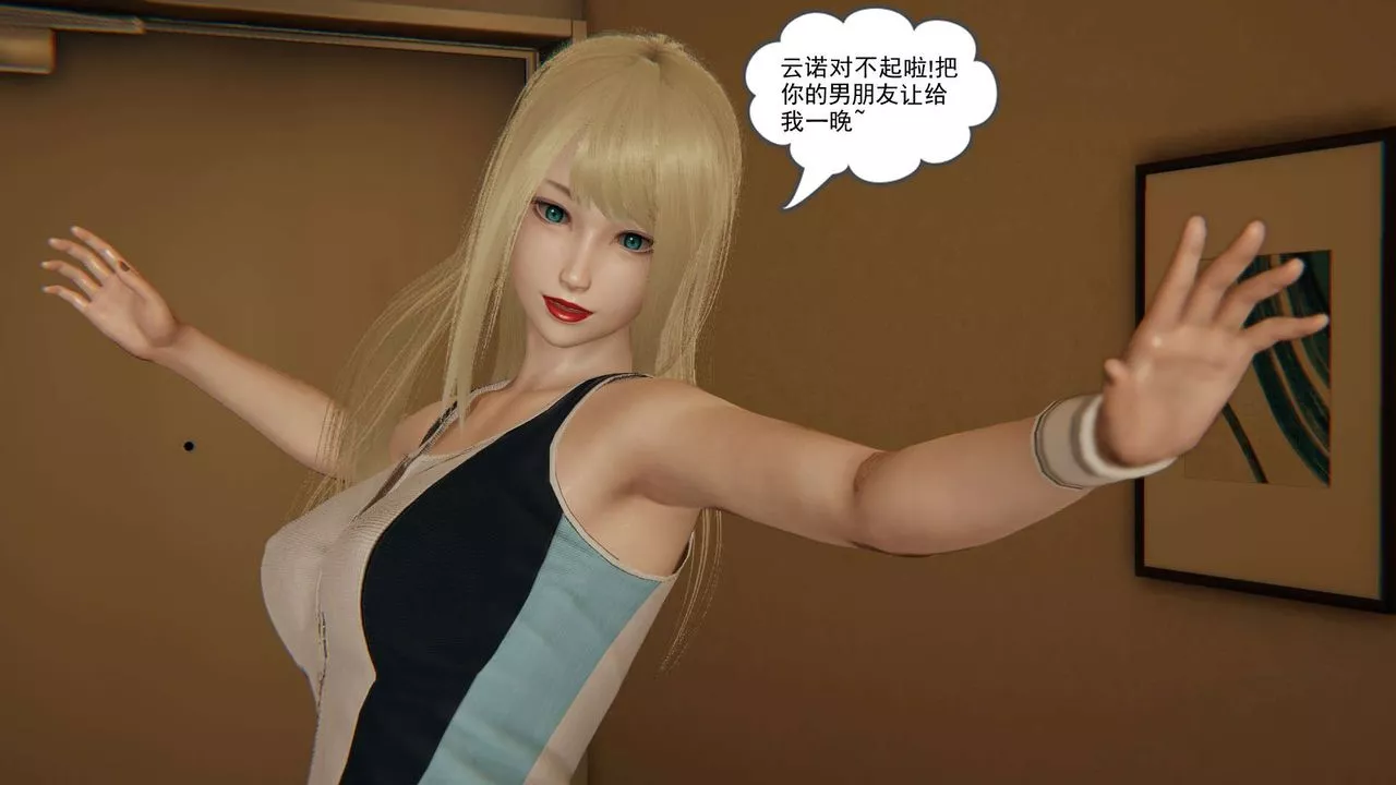 龍魂[3D]番外3-夜御二女