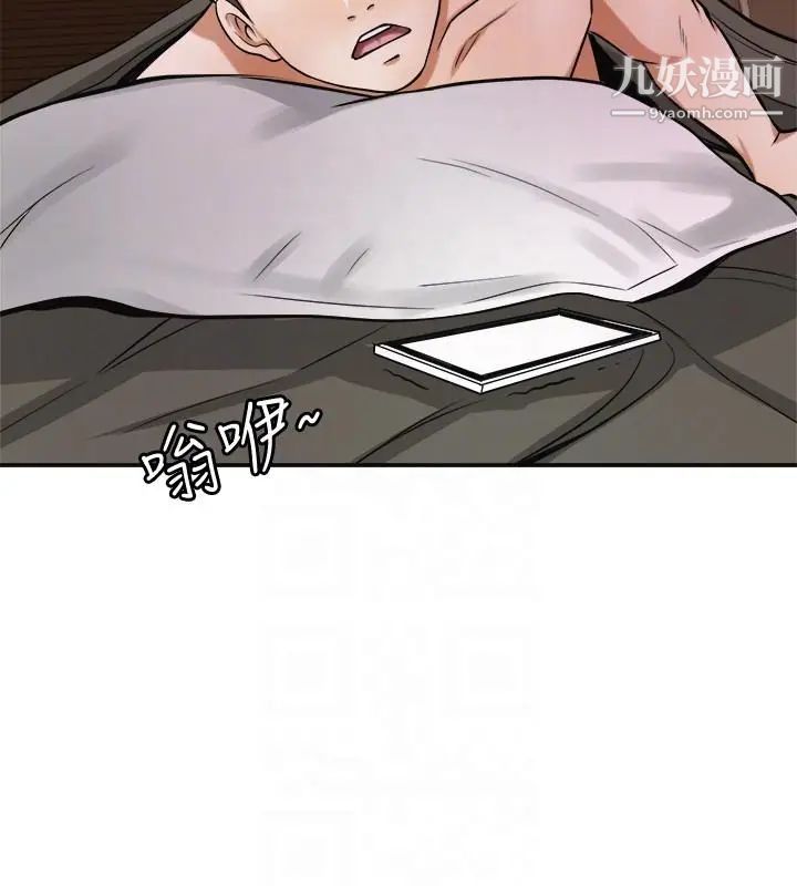 我要搶走她第23話-滿心期盼的時刻