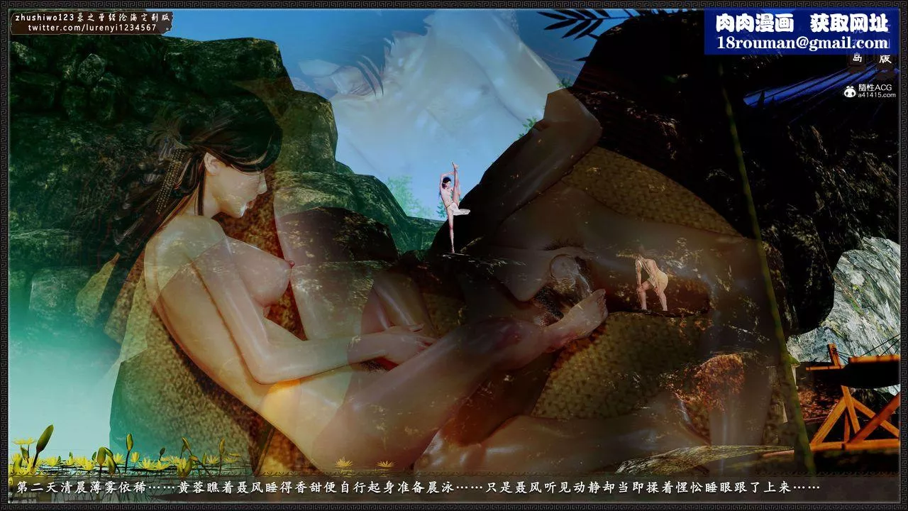 [3D]神雕秘传外传-黄蓉之曾经沧海篇-第18话 - 图片 28