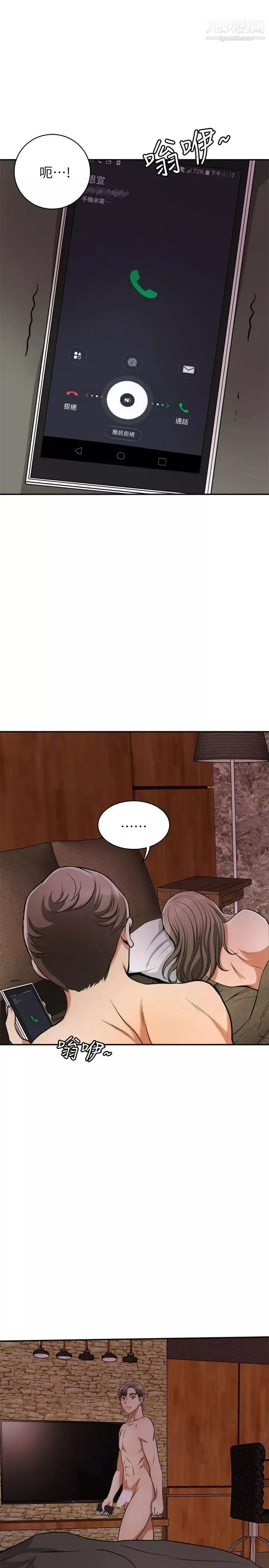 我要抢走她-第23话-满心期盼的时刻 - 图片 30