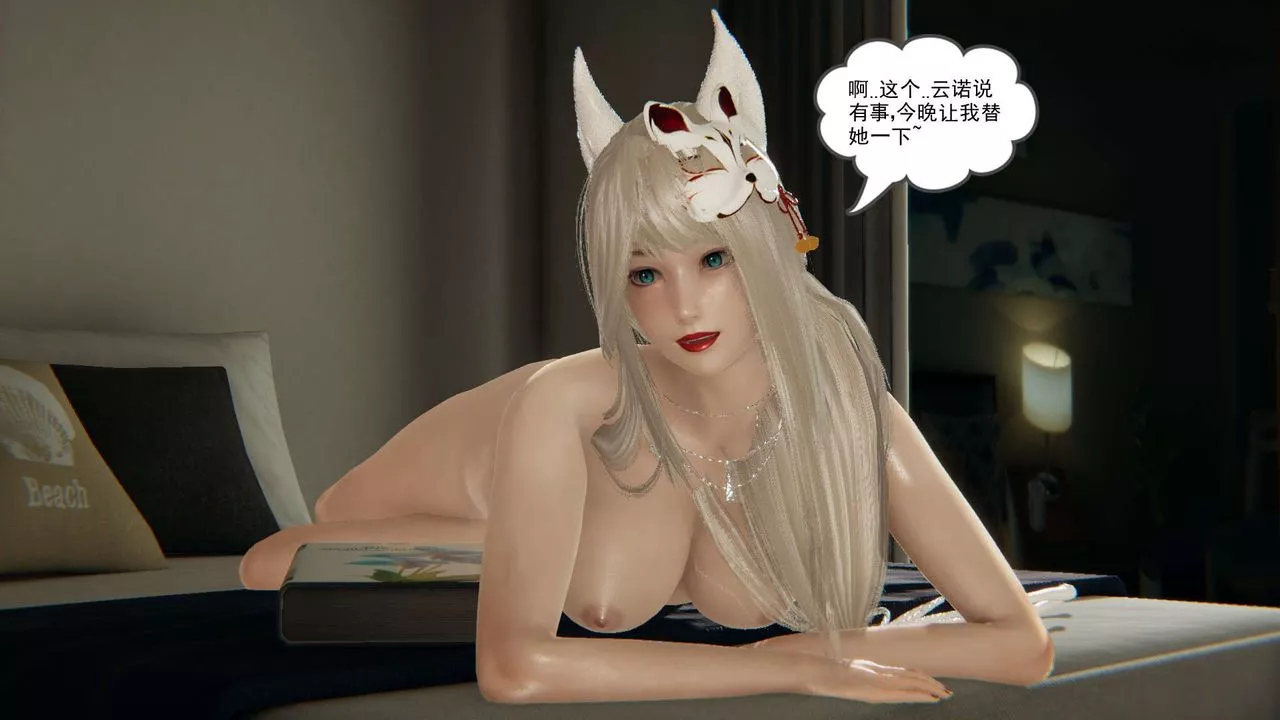 龍魂[3D]番外3-夜御二女