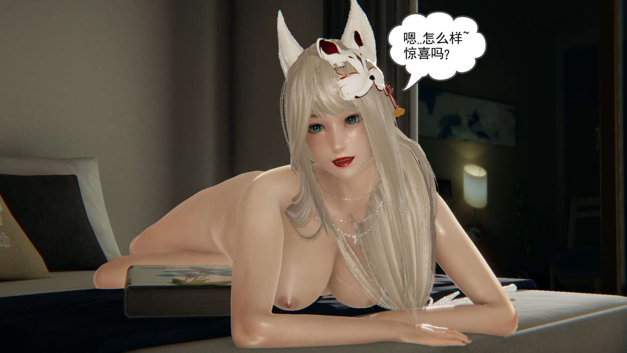 龙魂[3D]番外3-夜御二女