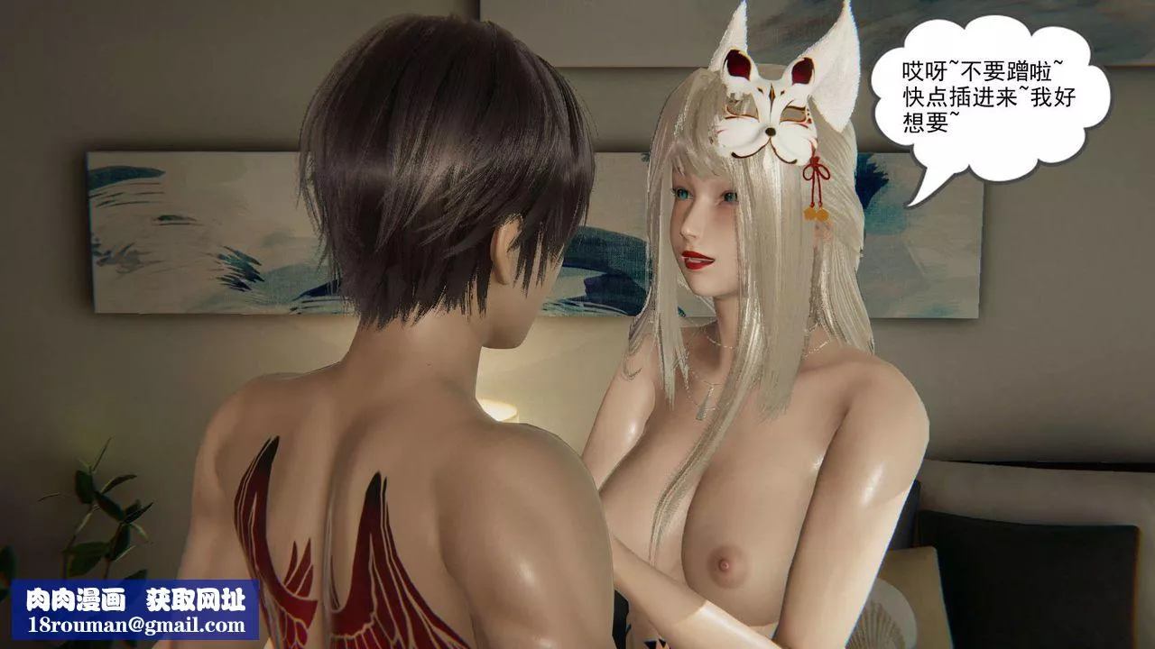 龙魂[3D]-番外3-夜御二女 - 图片 40