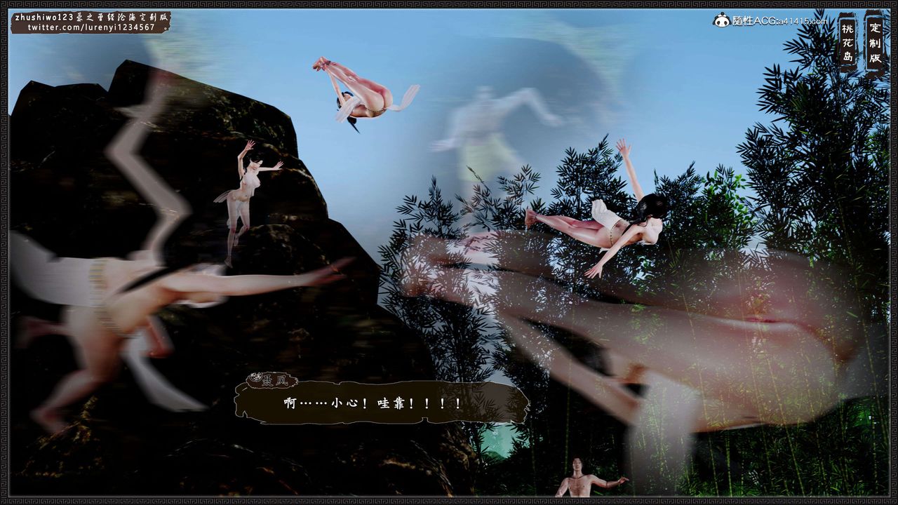 [3D]神雕秘传外传-黄蓉之曾经沧海篇第18话