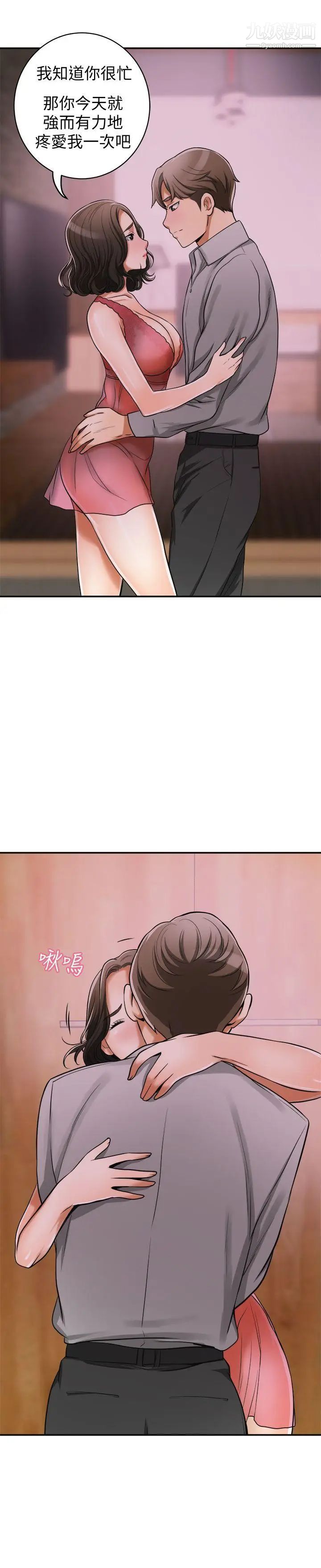 我要抢走她第23话-满心期盼的时刻