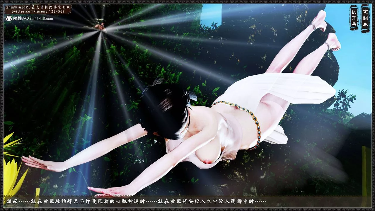 [3D]神雕秘傳外傳-黃蓉之曾經滄海篇第18話