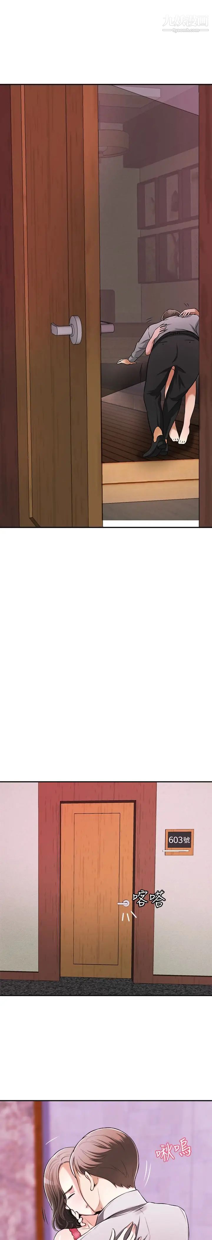 我要搶走她第24話-愛一個男人時會做的事