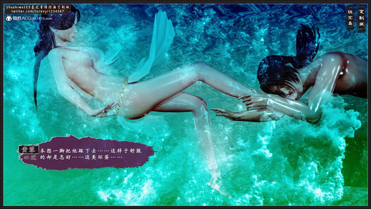 [3D]神雕秘傳外傳-黃蓉之曾經滄海篇第18話