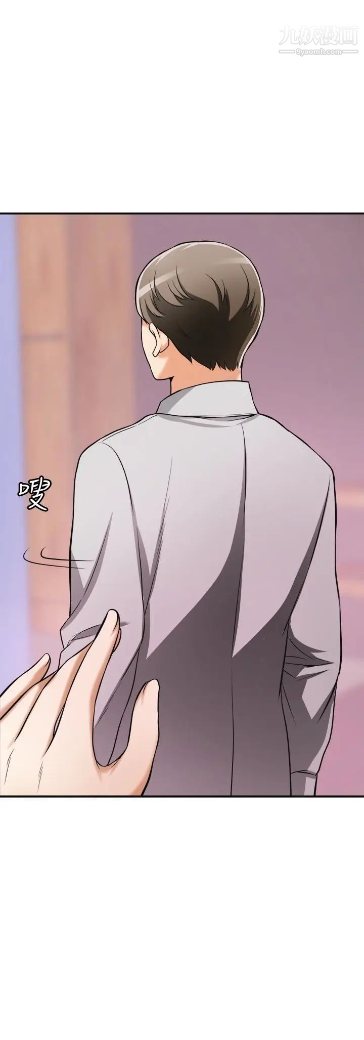 我要搶走她第24話-愛一個男人時會做的事