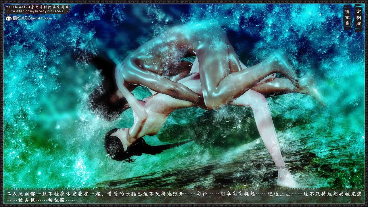 [3D]神雕秘传外传-黄蓉之曾经沧海篇-第19话 - 图片 4