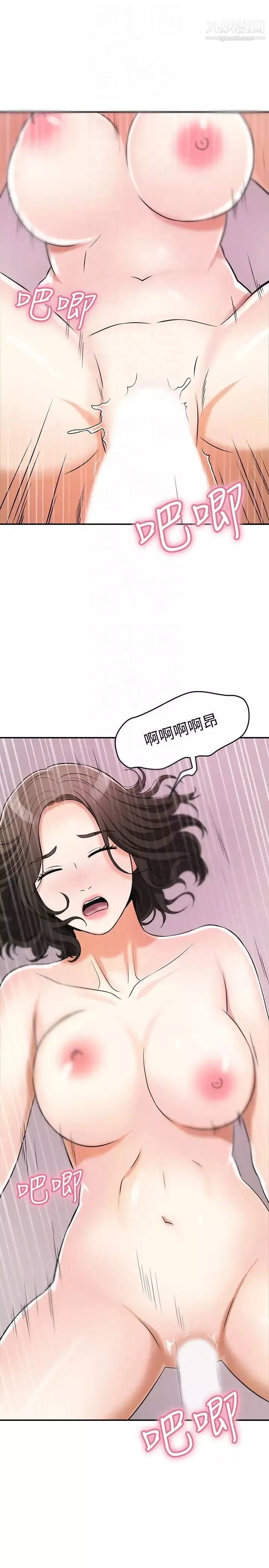 我要搶走她第24話-愛一個男人時會做的事