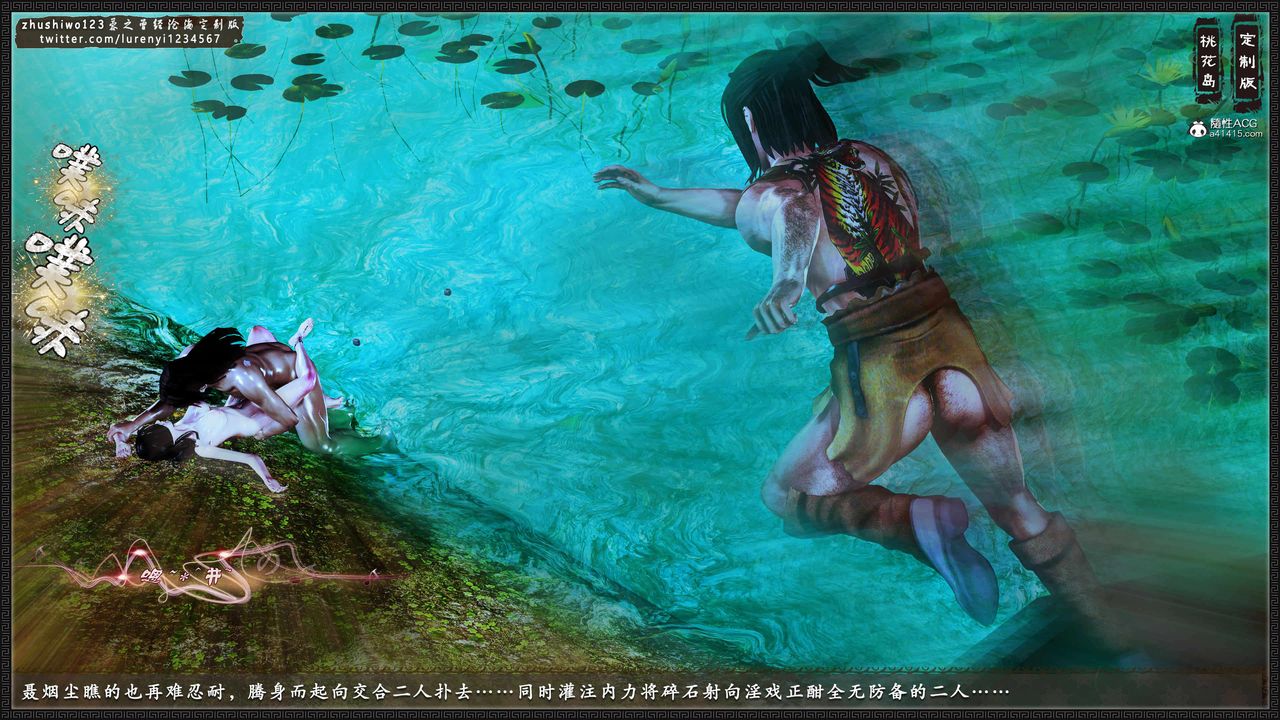 [3D]神雕秘傳外傳-黃蓉之曾經滄海篇第19話