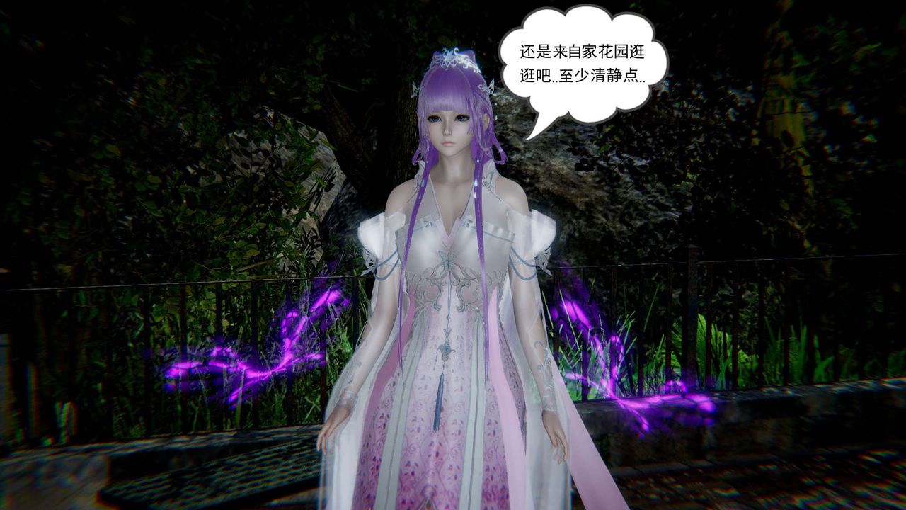 龍魂[3D]番外4-调教高冷仙女