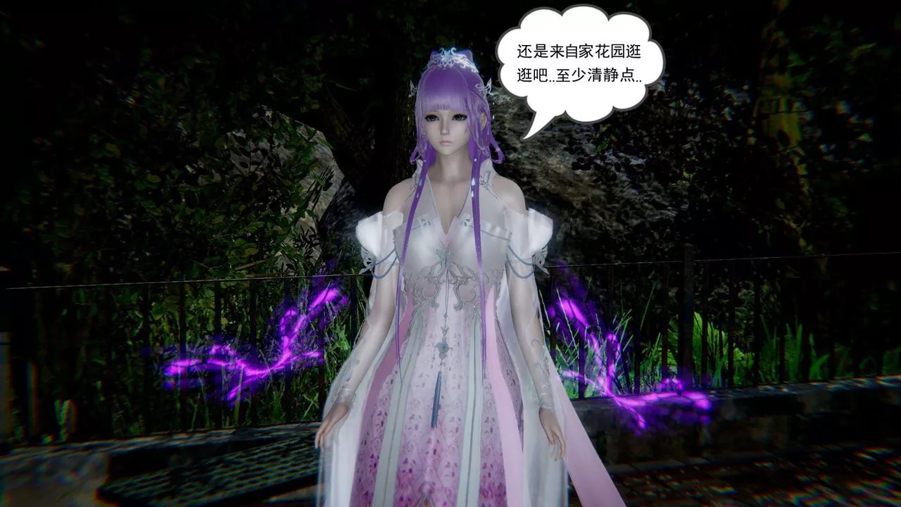 龍魂[3D]番外4-调教高冷仙女