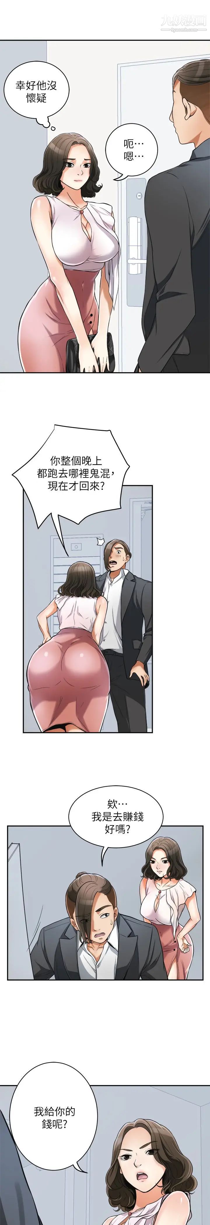 我要抢走她第25话-恩宣令人一见钟情的美貌