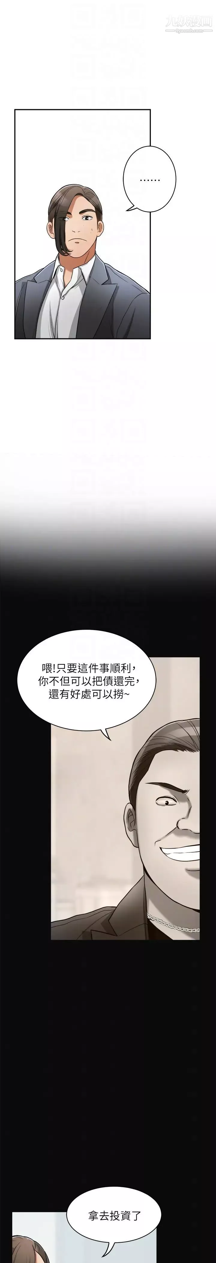 我要搶走她第25話-恩宣令人一見鍾情的美貌