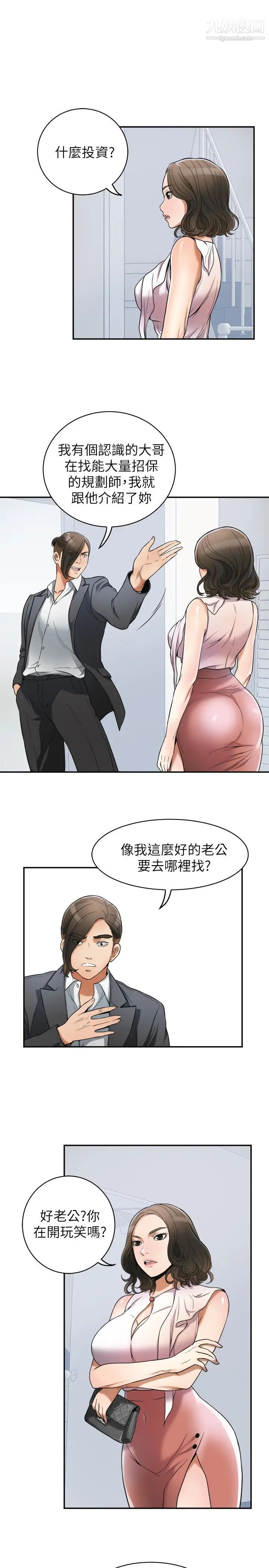 我要抢走她第25话-恩宣令人一见钟情的美貌