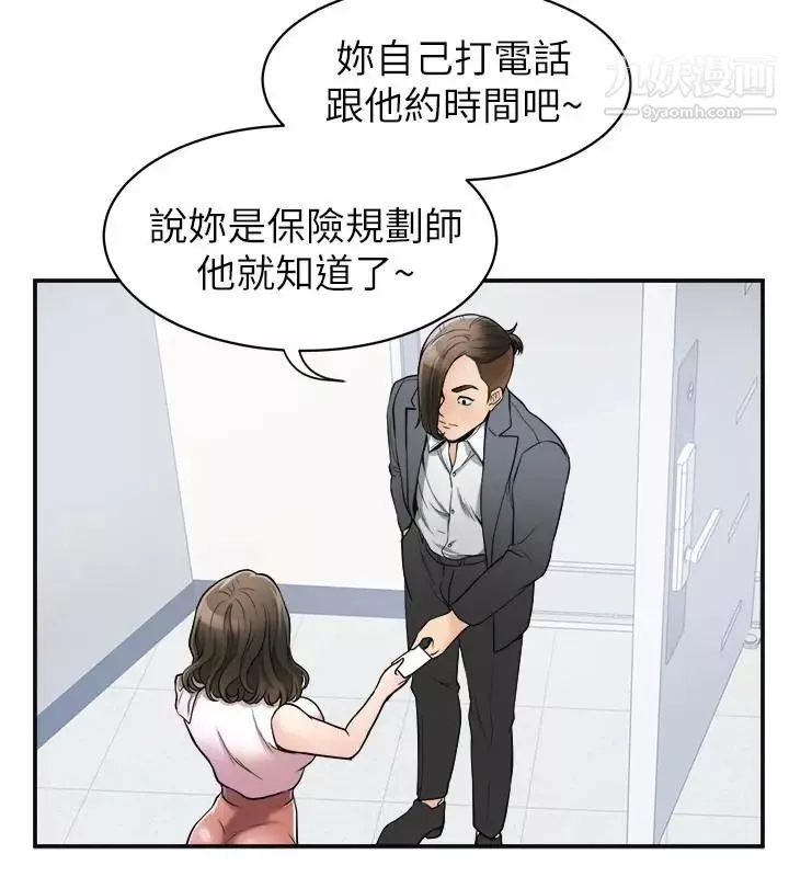 我要搶走她第25話-恩宣令人一見鍾情的美貌