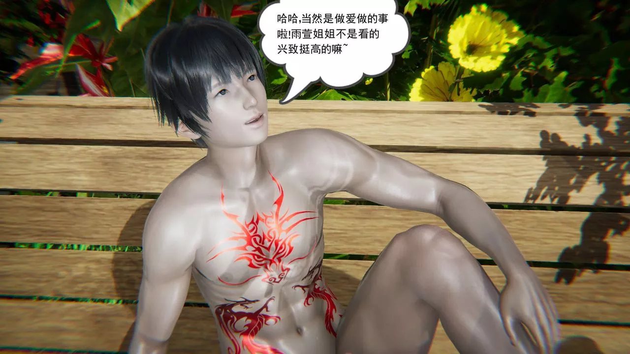 龙魂[3D]-番外4-调教高冷仙女 - 图片 36