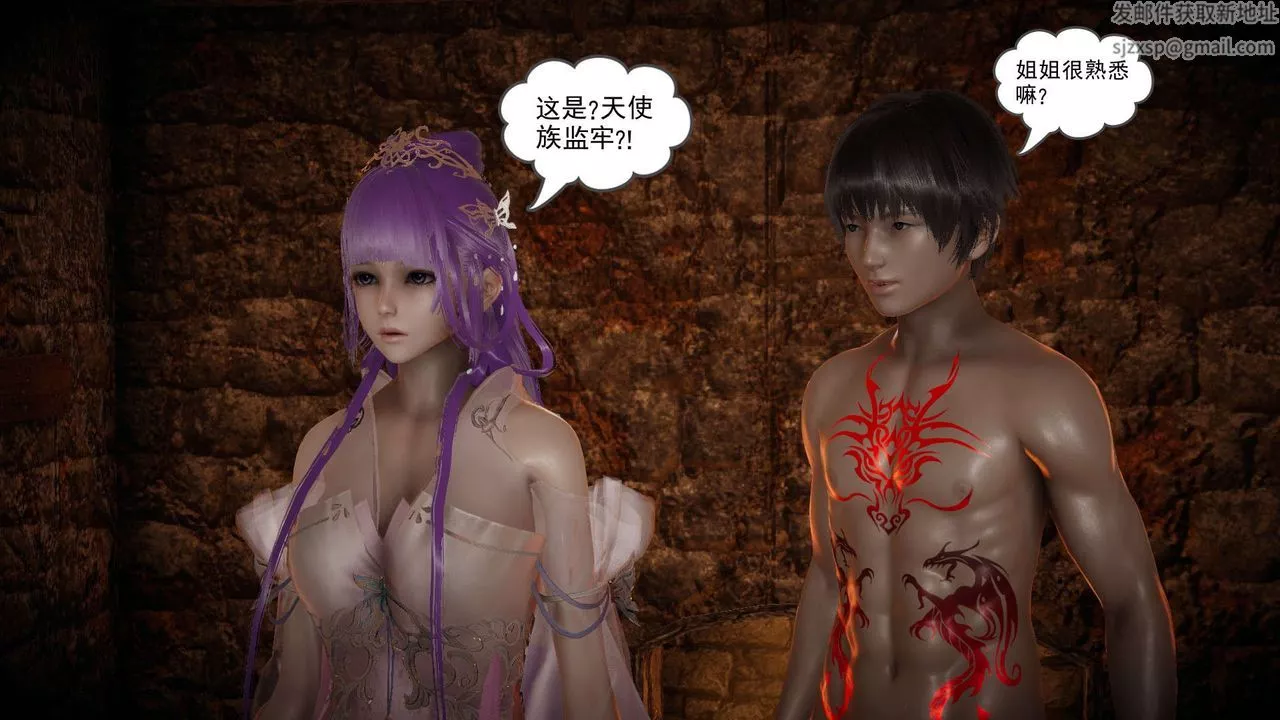 龙魂[3D]-番外4-调教高冷仙女 - 图片 40