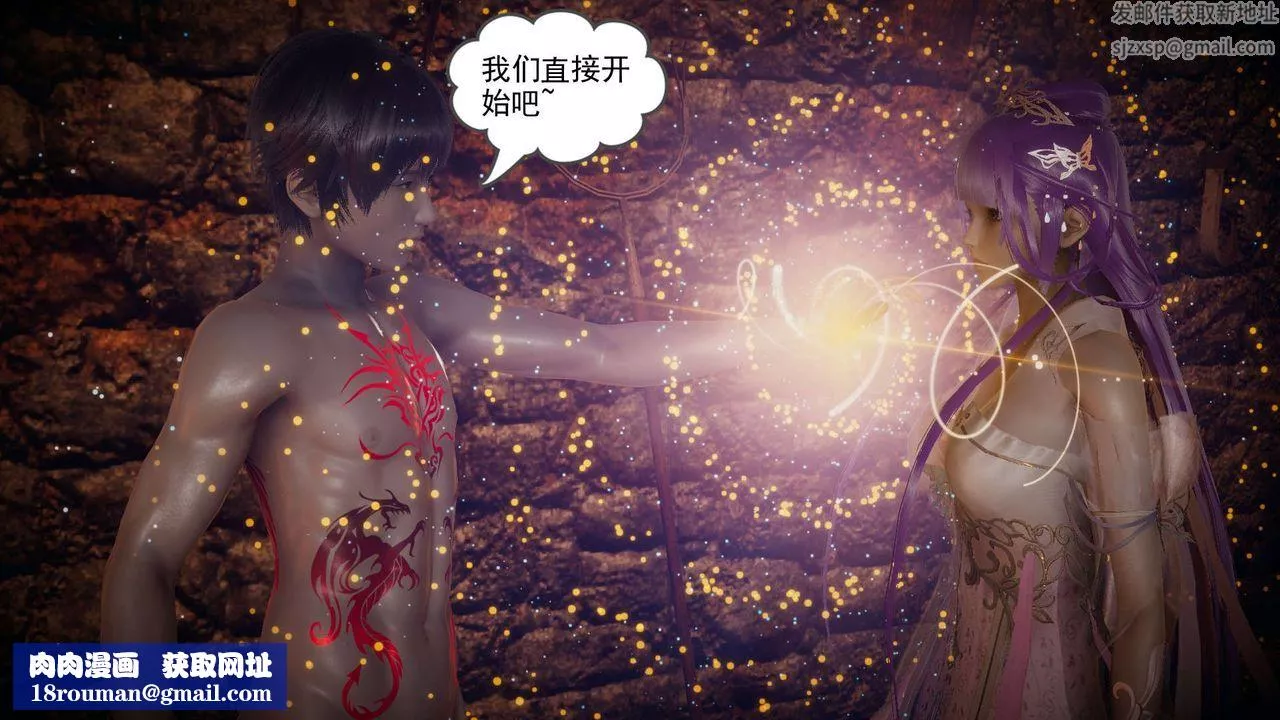 龙魂[3D]-番外4-调教高冷仙女 - 图片 43