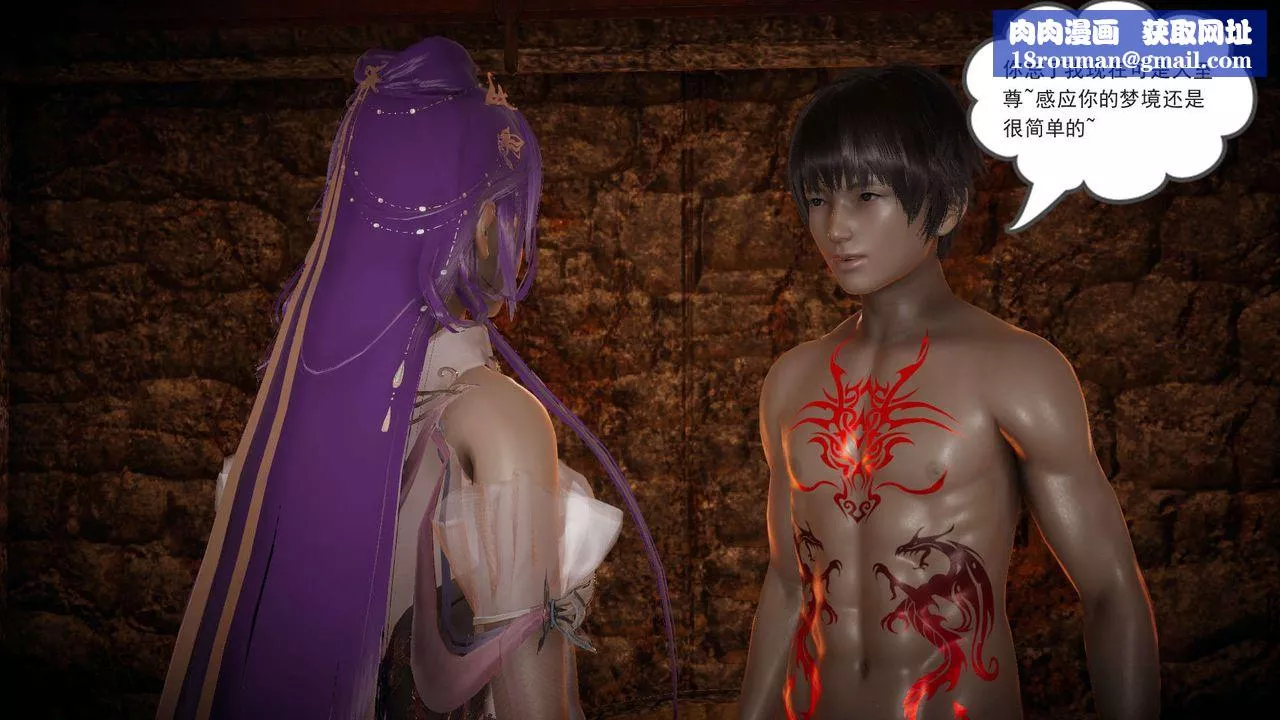 龍魂[3D]番外4-调教高冷仙女