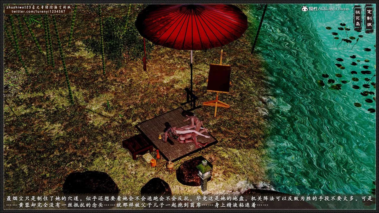 [3D]神雕秘传外传-黄蓉之曾经沧海篇-第19话 - 图片 44