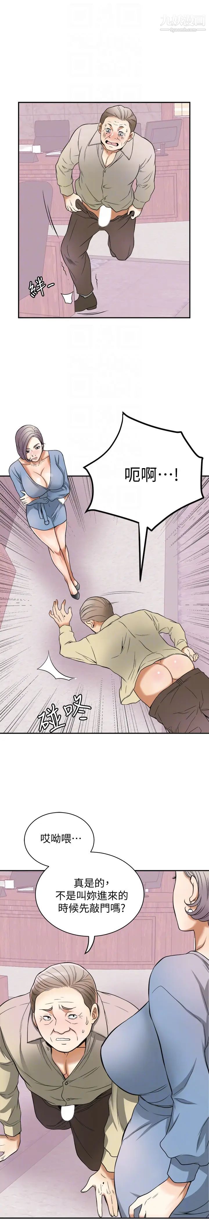 我要抢走她第25话-恩宣令人一见钟情的美貌