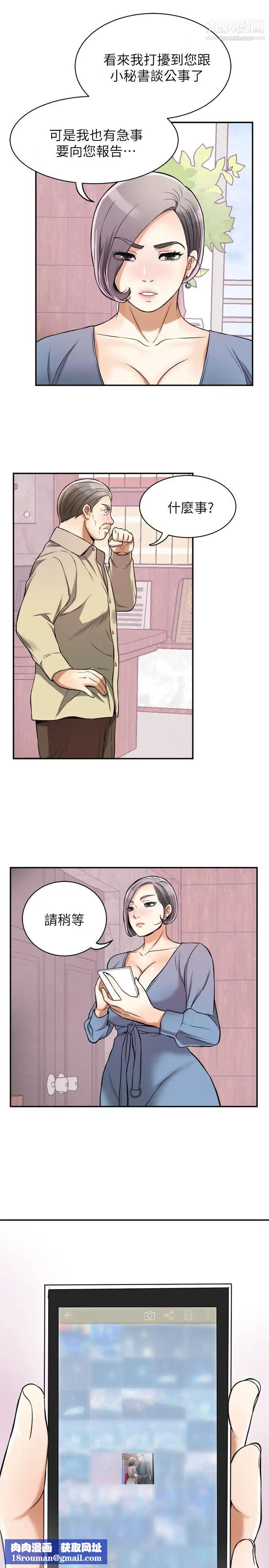 我要抢走她第25话-恩宣令人一见钟情的美貌