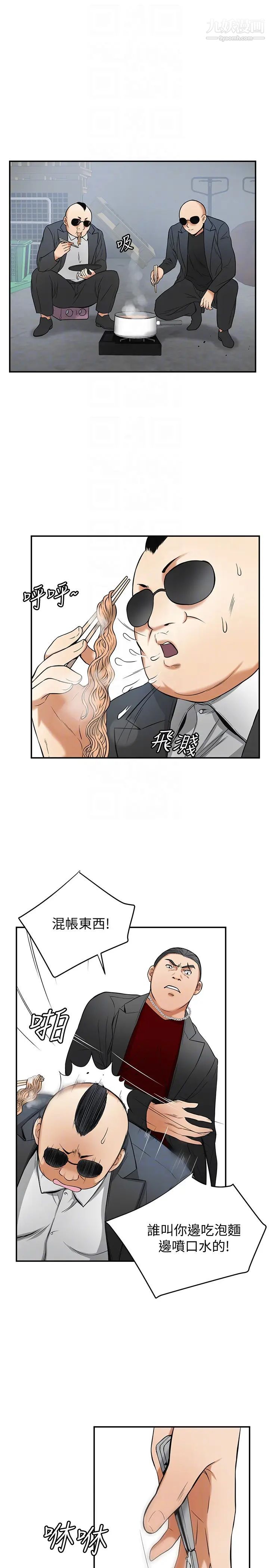 我要搶走她第25話-恩宣令人一見鍾情的美貌