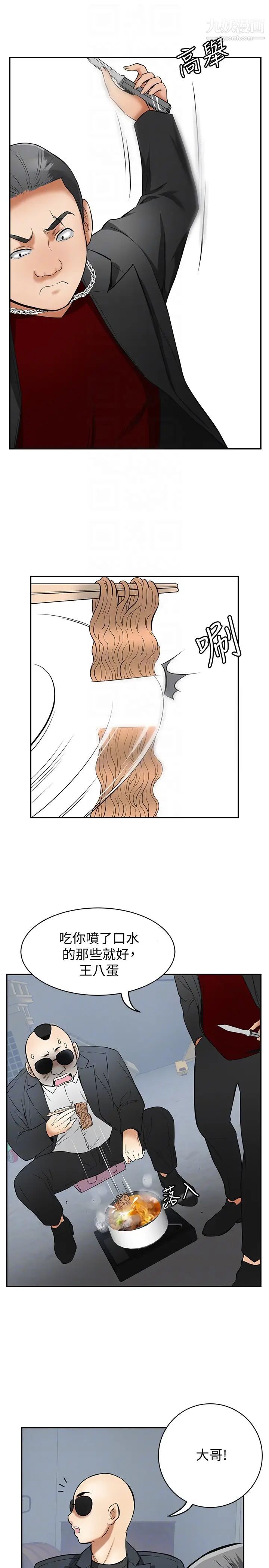 我要搶走她第25話-恩宣令人一見鍾情的美貌