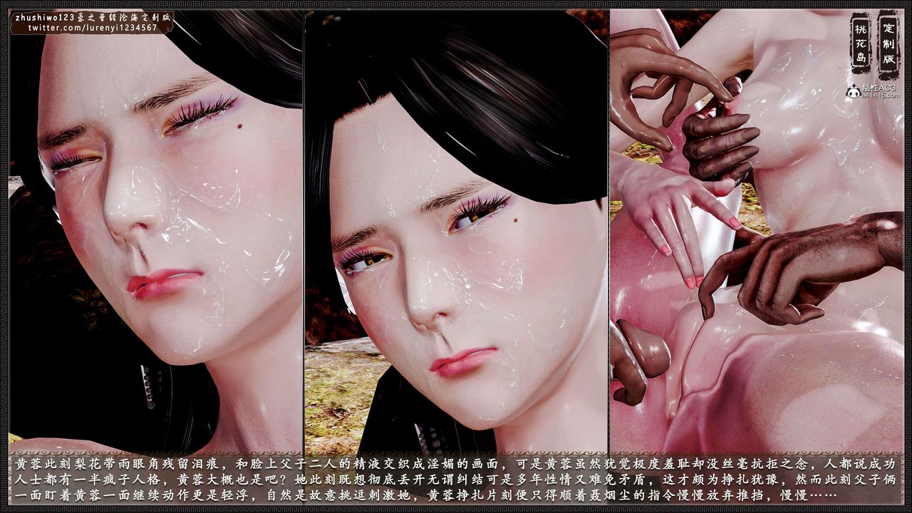 [3D]神雕秘传外传-黄蓉之曾经沧海篇第20话-最终话