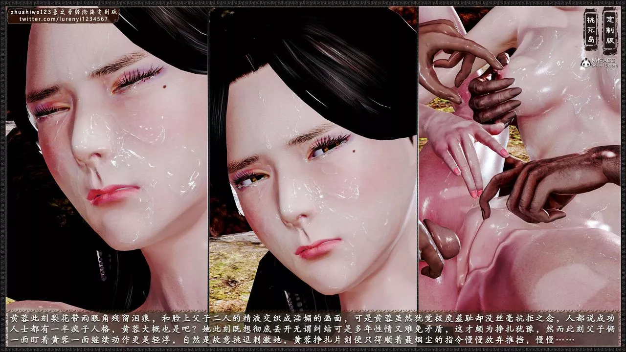 [3D]神雕秘传外传-黄蓉之曾经沧海篇-第20话-最终话 - 图片 2