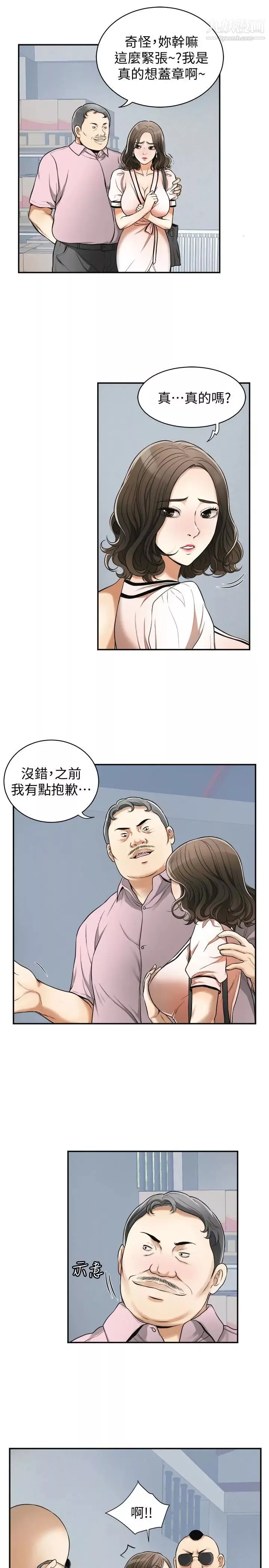 我要抢走她-第26话-恩宣的危机 - 图片 4