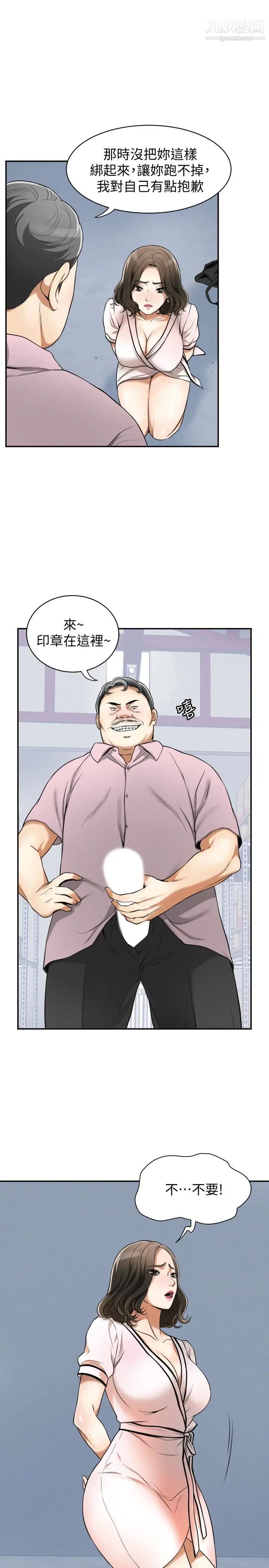 我要抢走她第26话-恩宣的危机