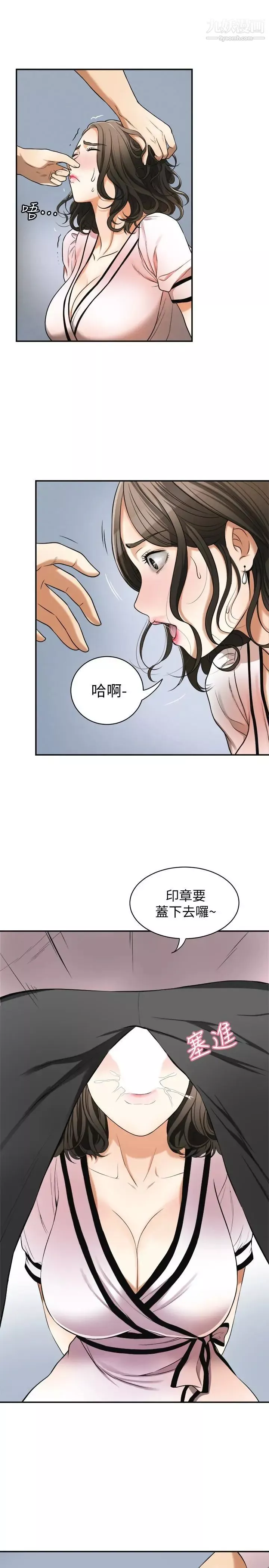我要搶走她第26話-恩宣的危機