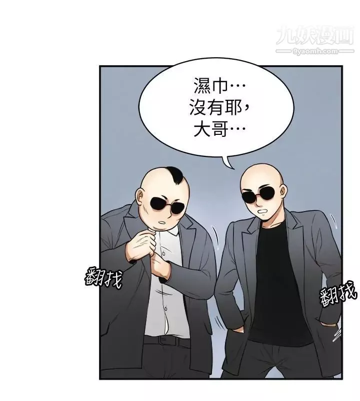 我要抢走她-第26话-恩宣的危机 - 图片 17